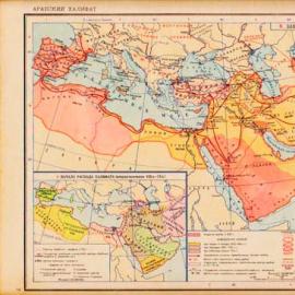 Завоевания арабов до начала VIII века