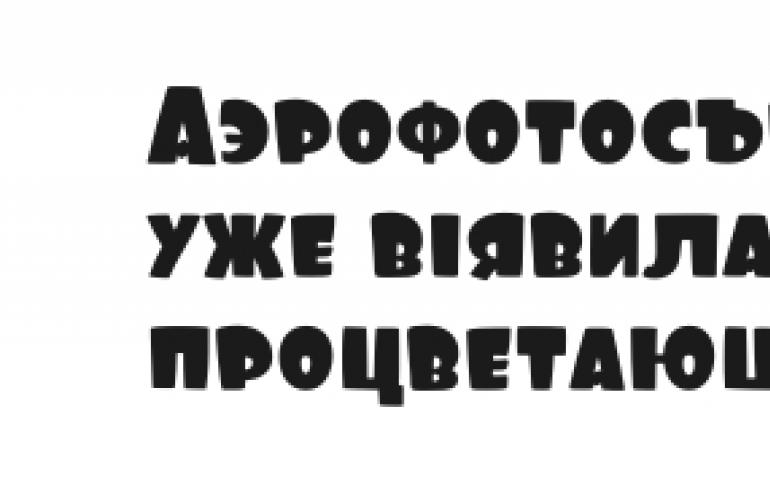 Русские шрифты из мультфильмов Мультяшные шрифты кириллица