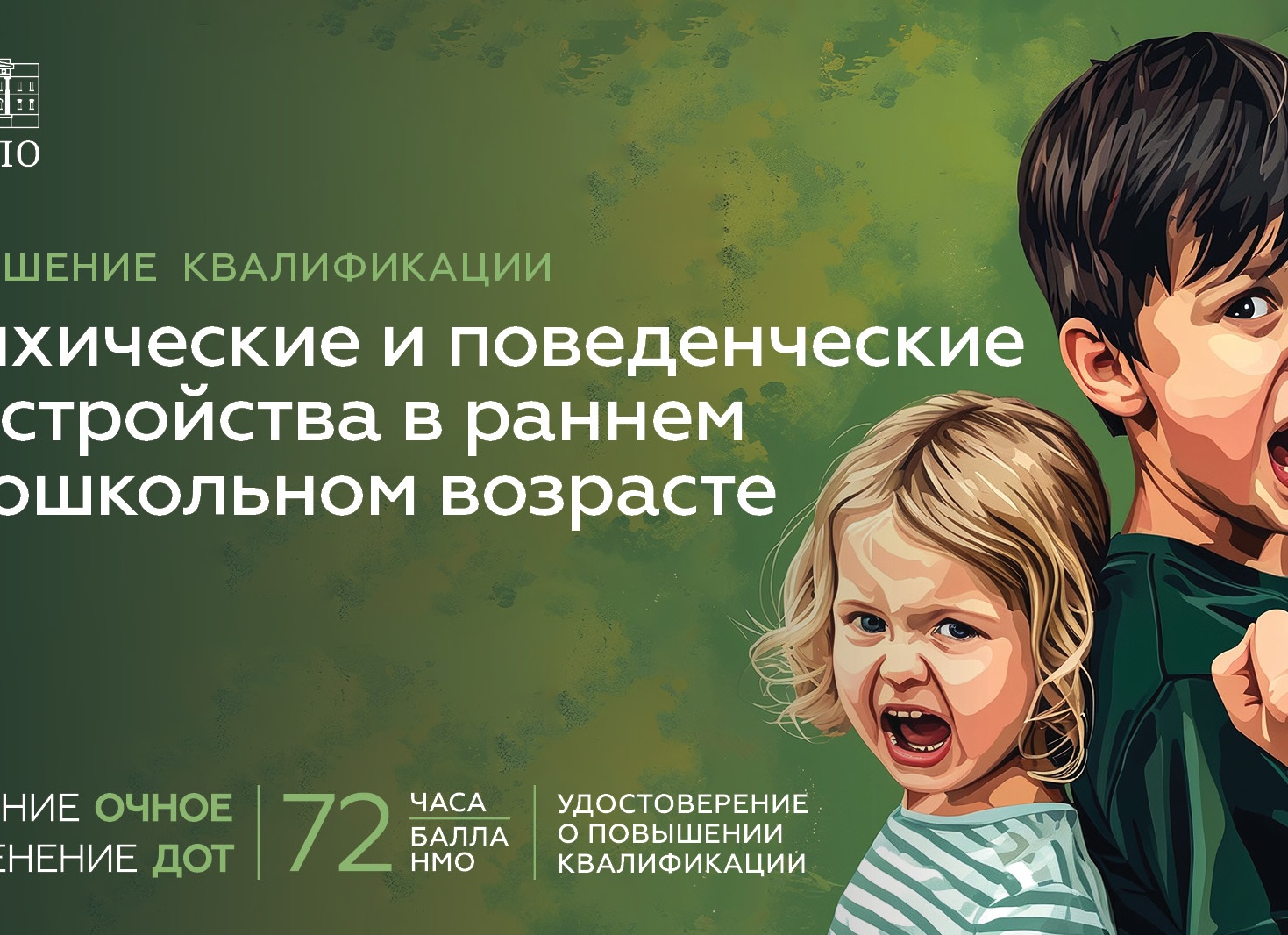 Повышение квалификации по физиотерапии: где пройти курсы и получить удостоверение, периодичность и программы обучения