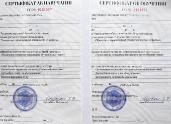 Квалификация водителя: как пройти курс повышения навыков безопасности