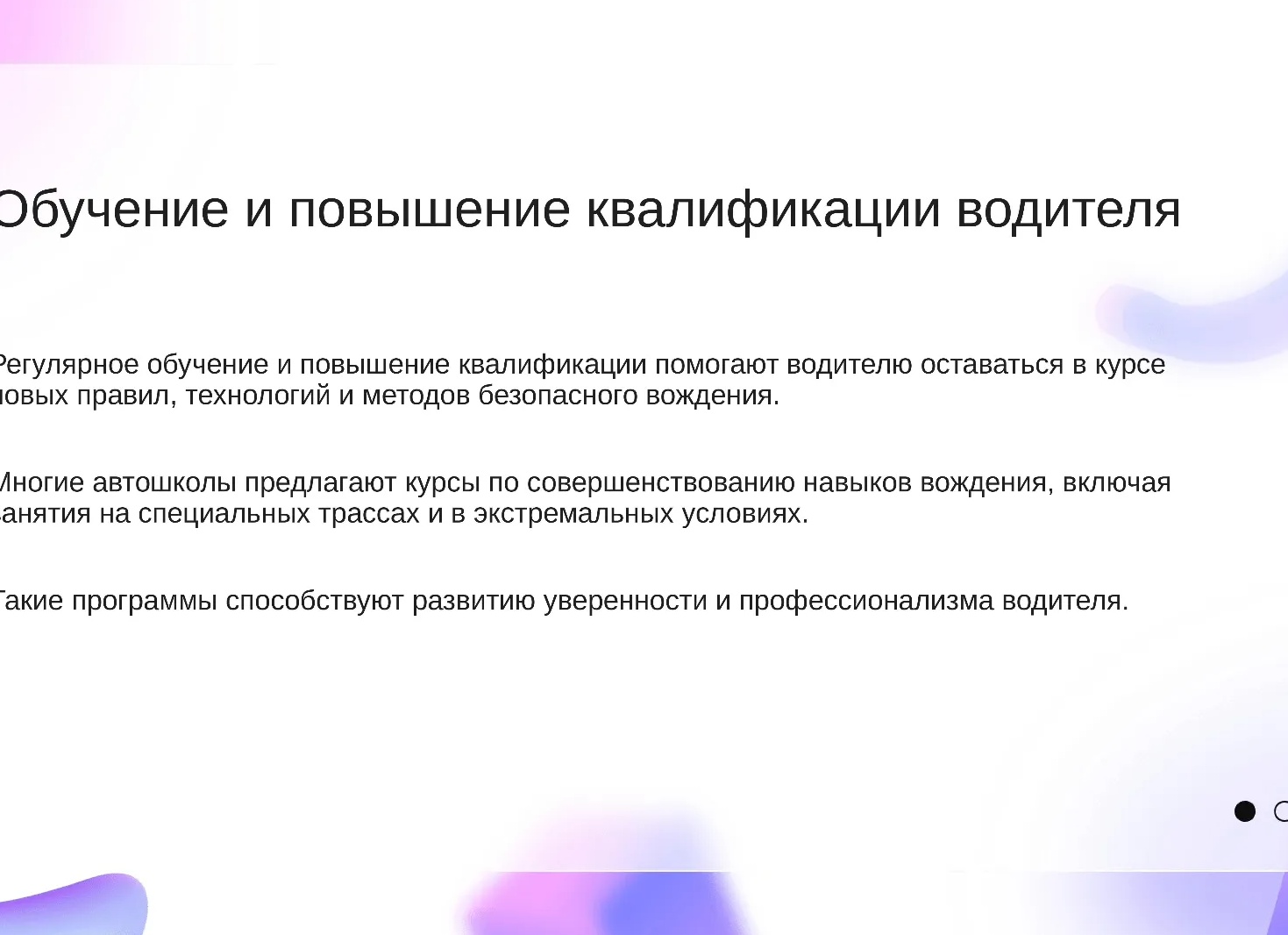 Повышение квалификации «Кратко о психологии экстремальных и критических ситуаций» — получить удостоверение и освоить современные методы помо