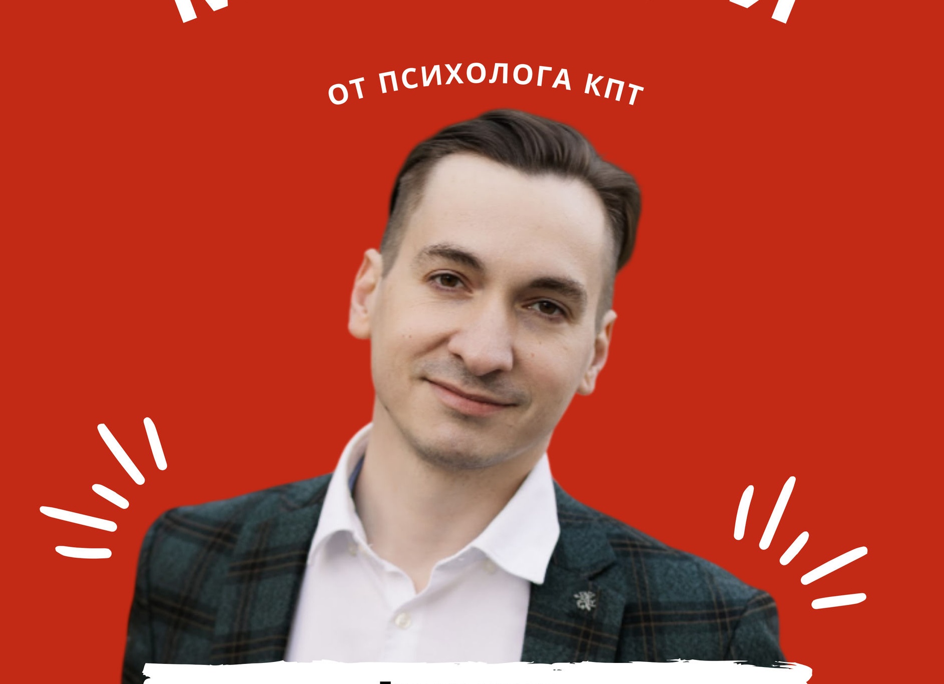 КПТ психолог повышение квалификации — опыт обучения и преимущества курса когнитивно-поведенческой терапии для практикующих специалистов * От
