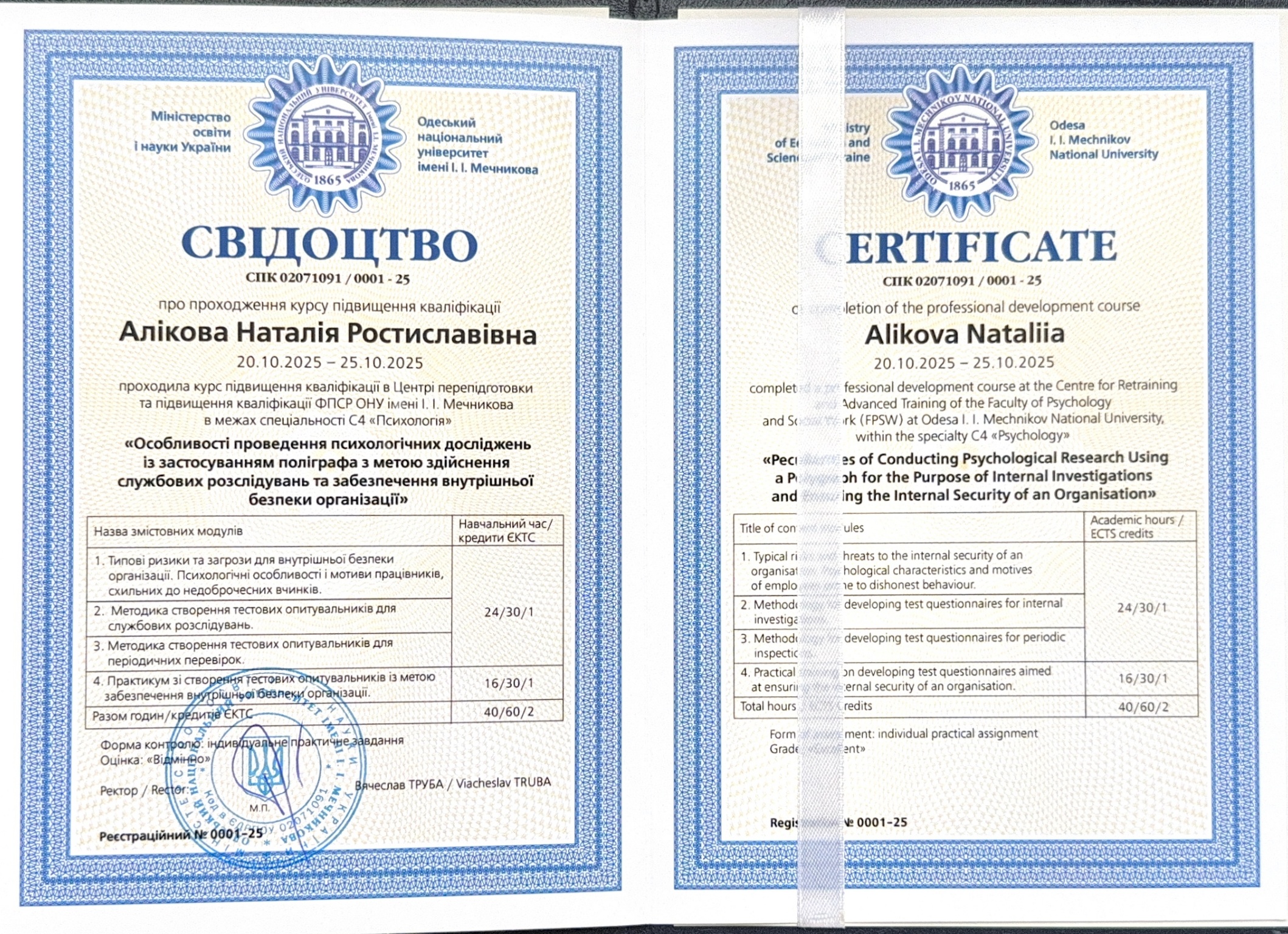 Повышение квалификации. Кому нужно проходить?