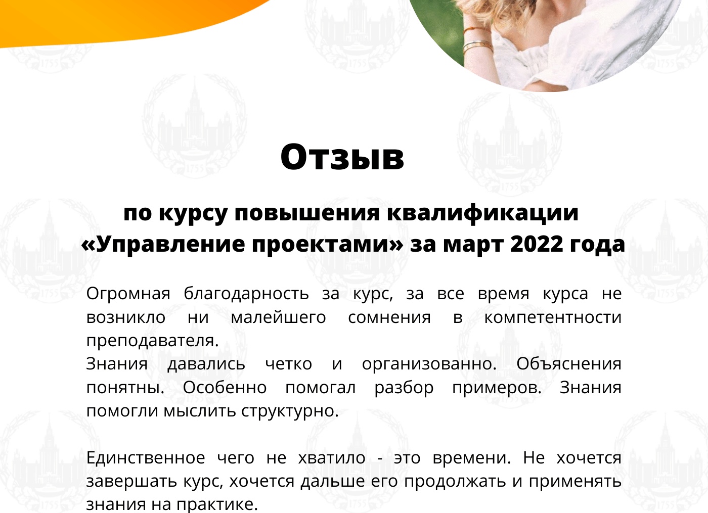 Курсы повышения квалификации 