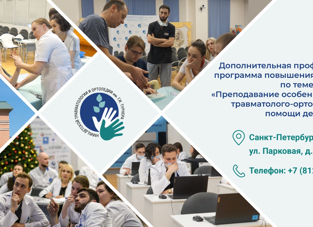 Программа повышения квалификации для научно-педагогических работников в ИФИЖ ННГУ