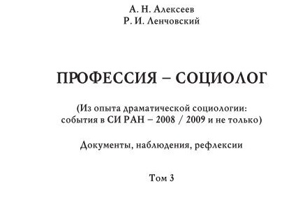 Ректор РГСУ спрогнозировал обязательное повышение квалификации каждые 5–7 лет
