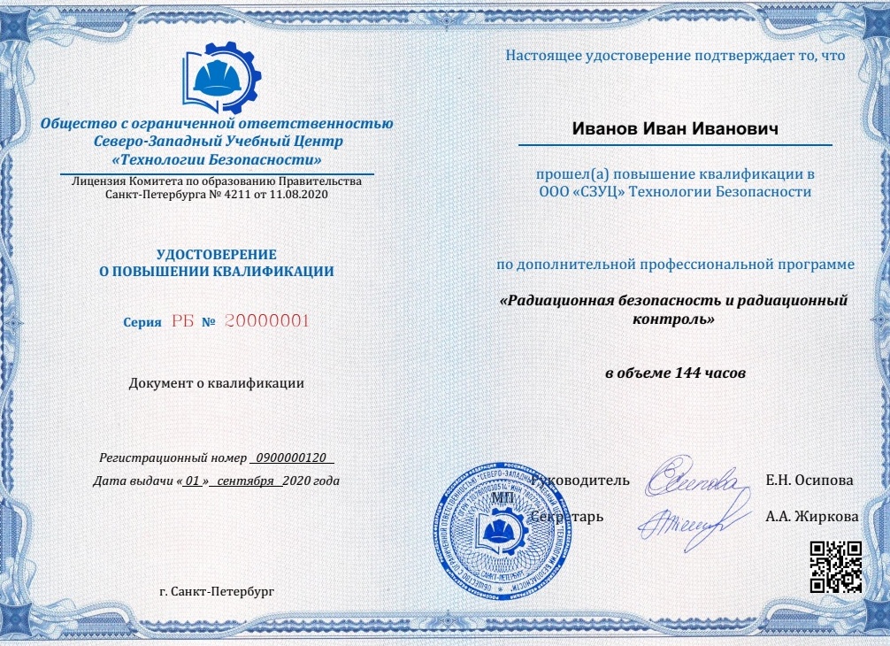 Повышение квалификации по радиационной безопасности и радиационному контролю: обзор дистанционного курса в 2026 году