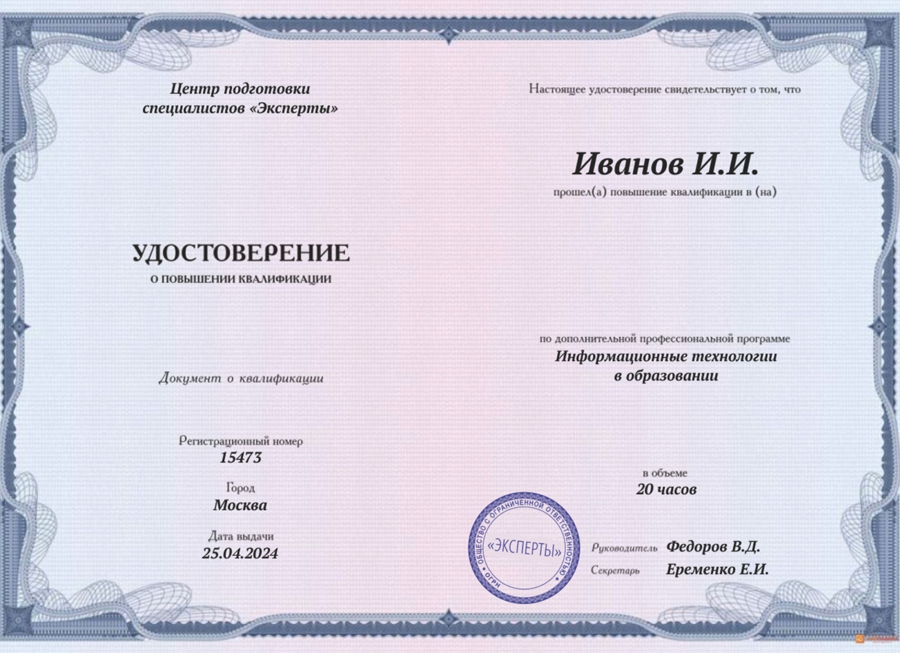 Как оформить повышение квалификации сотрудника в программе 1С:ЗГУ 8 и 1С:ЗУП 8