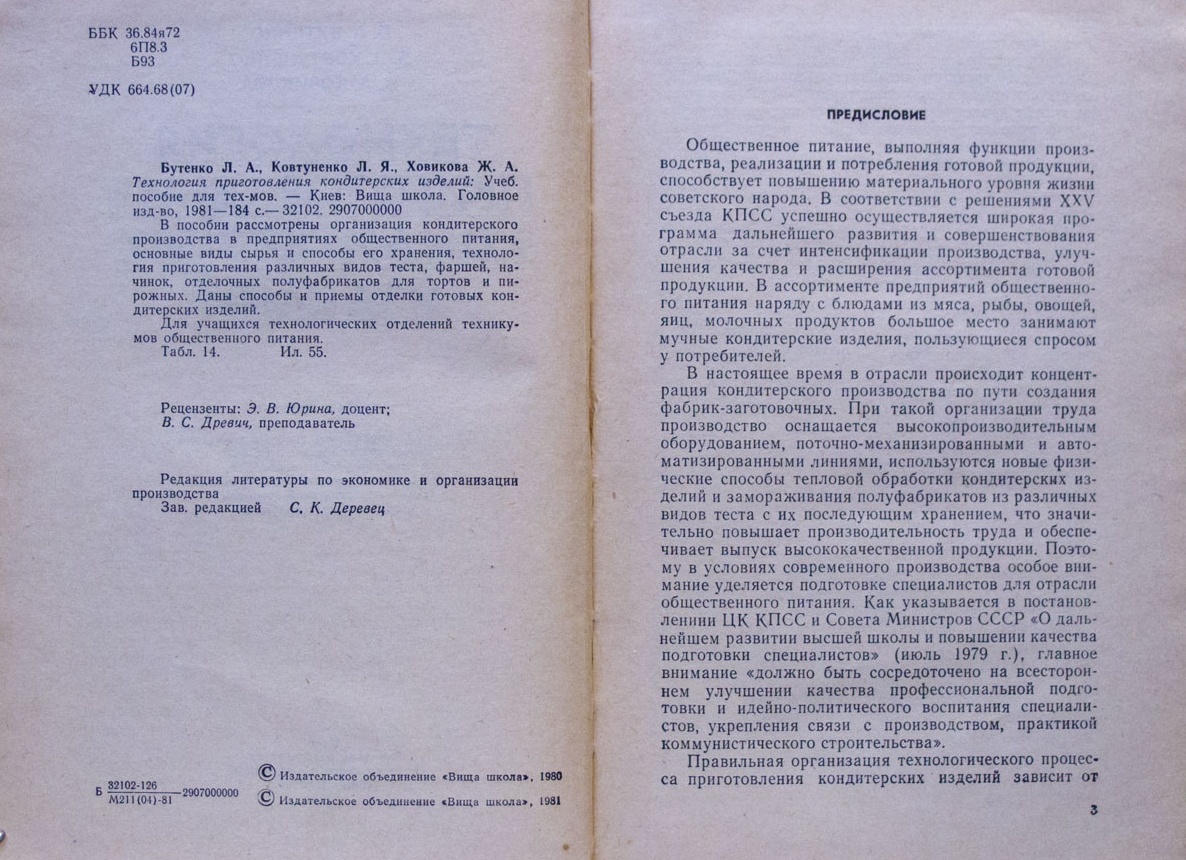 Повышение квалификации 