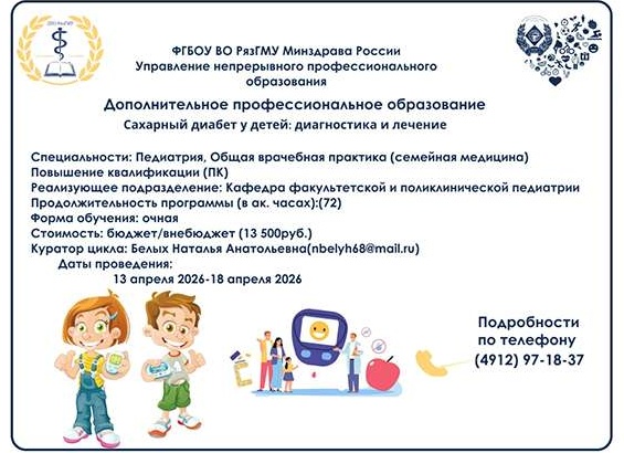 Повышение квалификации детского психотерапевта: курс профессионального развития психологов для работы с детьми и подростками * Отзывы ученик