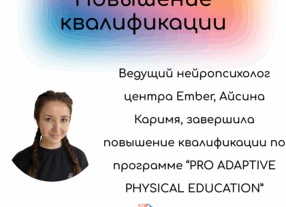 Повышение квалификации нейропсихолога: курсы повышения квалификации для нейропсихологов с практикой и документом * Отзывы учеников курсов