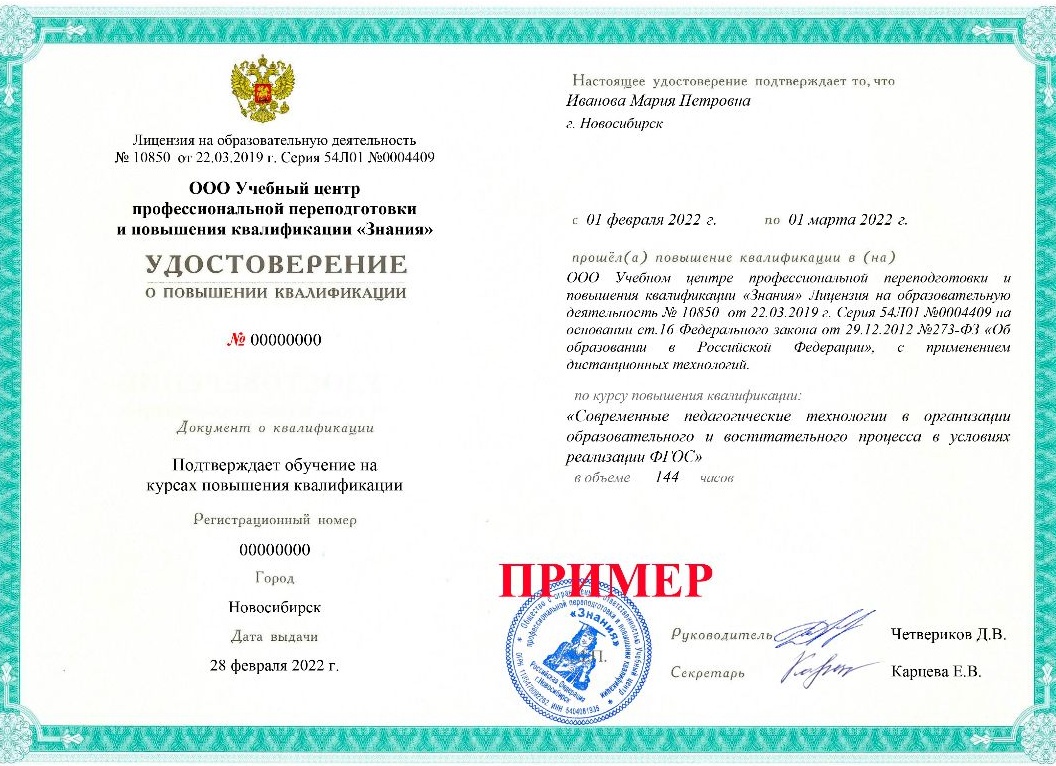 Курсы повышения квалификации по физической культуре дистанционно: ТОП лучших онлайн-курсов с сертификатом и удостоверением