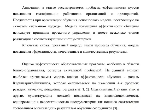 Поднятие квалификации сотрудников = повышение эффективности бизнеса. Важные моменты.