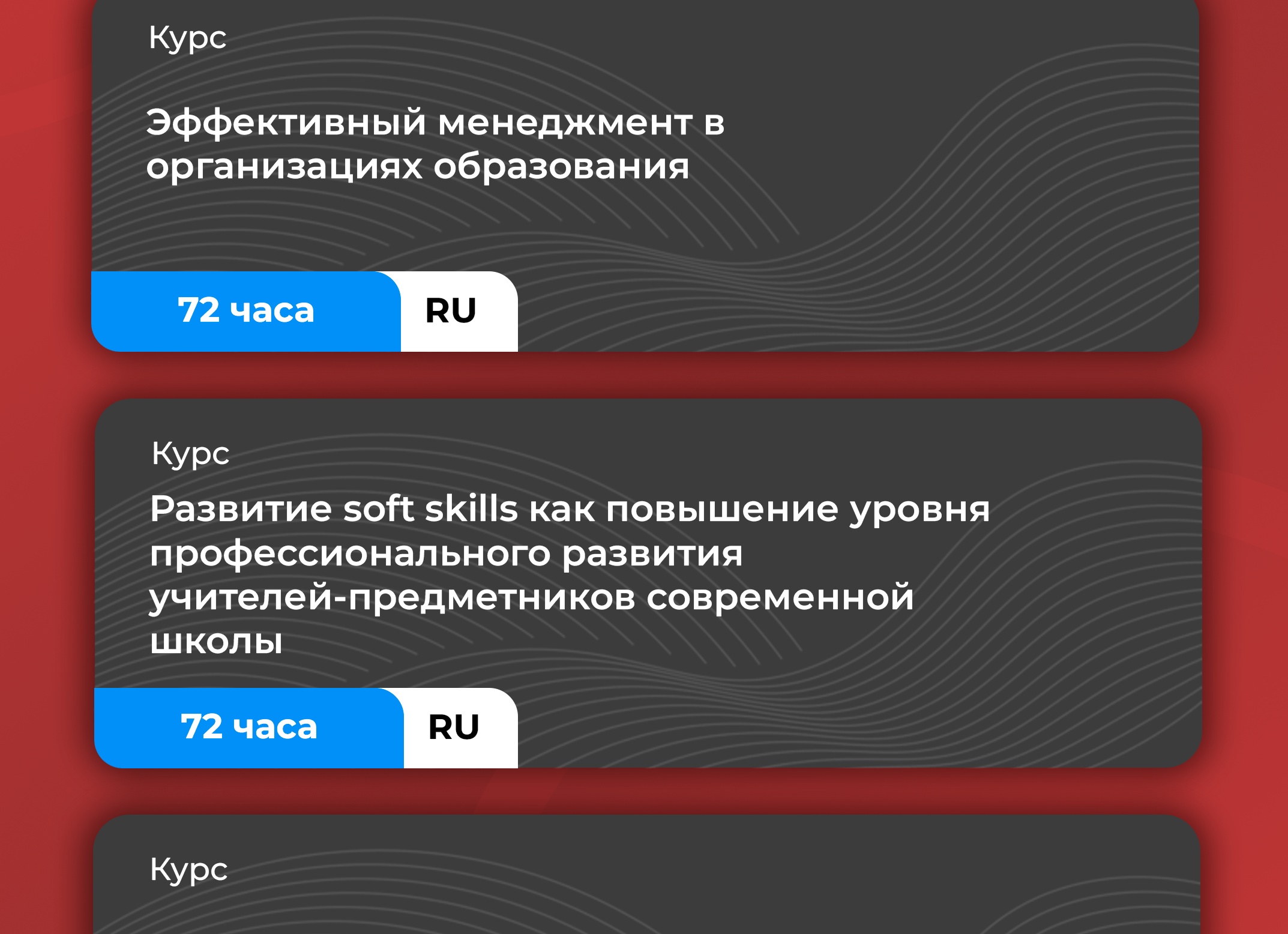 Повышение квалификации софт скиллс: эффективные курсы по развитию Soft Skills и тайм-менеджмента для карьерного роста * Отзывы учеников курс