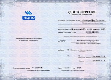 Повышение квалификации ответственного за электрохозяйство в организации: обзор дистанционного курса в 2026 году