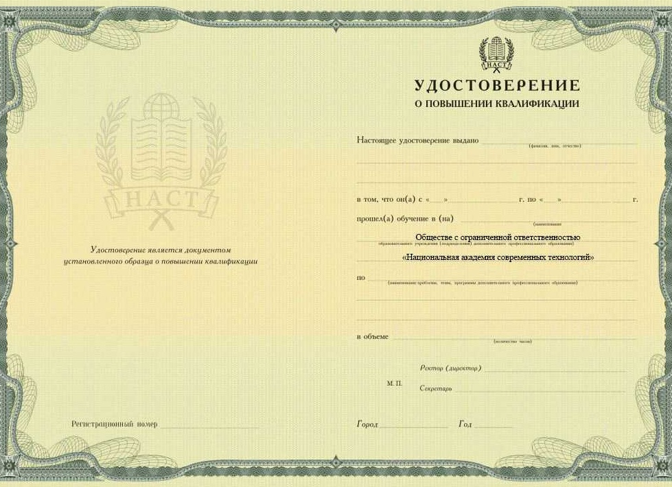 Повышение квалификации по управлению сестринской деятельностью: где работают специалисты, где пройти курс повышения квалификации