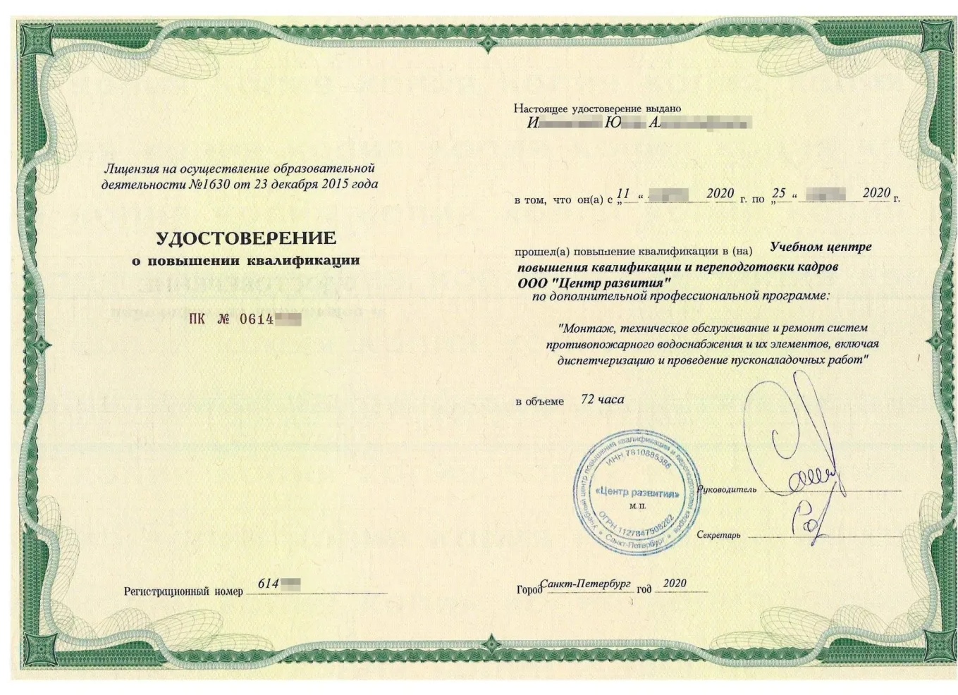 Повышение квалификации по охране здоровья сельского населения: где работают специалисты, где пройти курс повышения квалифиикации