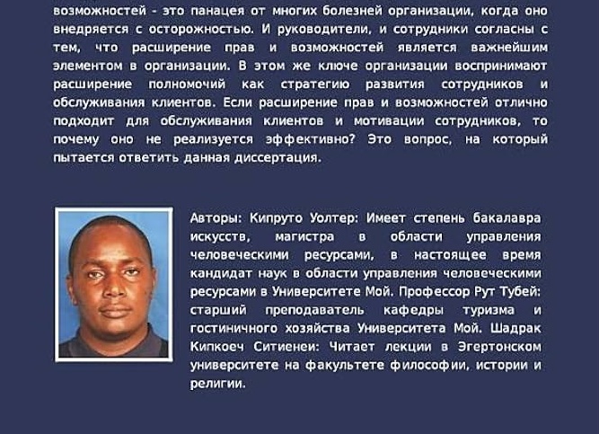 Повышение квалификации 