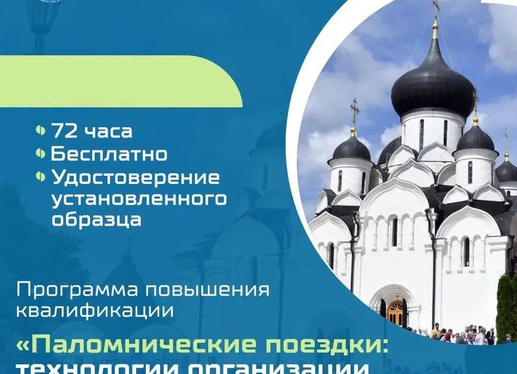 Бесплатное повышение квалификации с удостоверением установленного образца — и всё это в удобном онлайн-формате