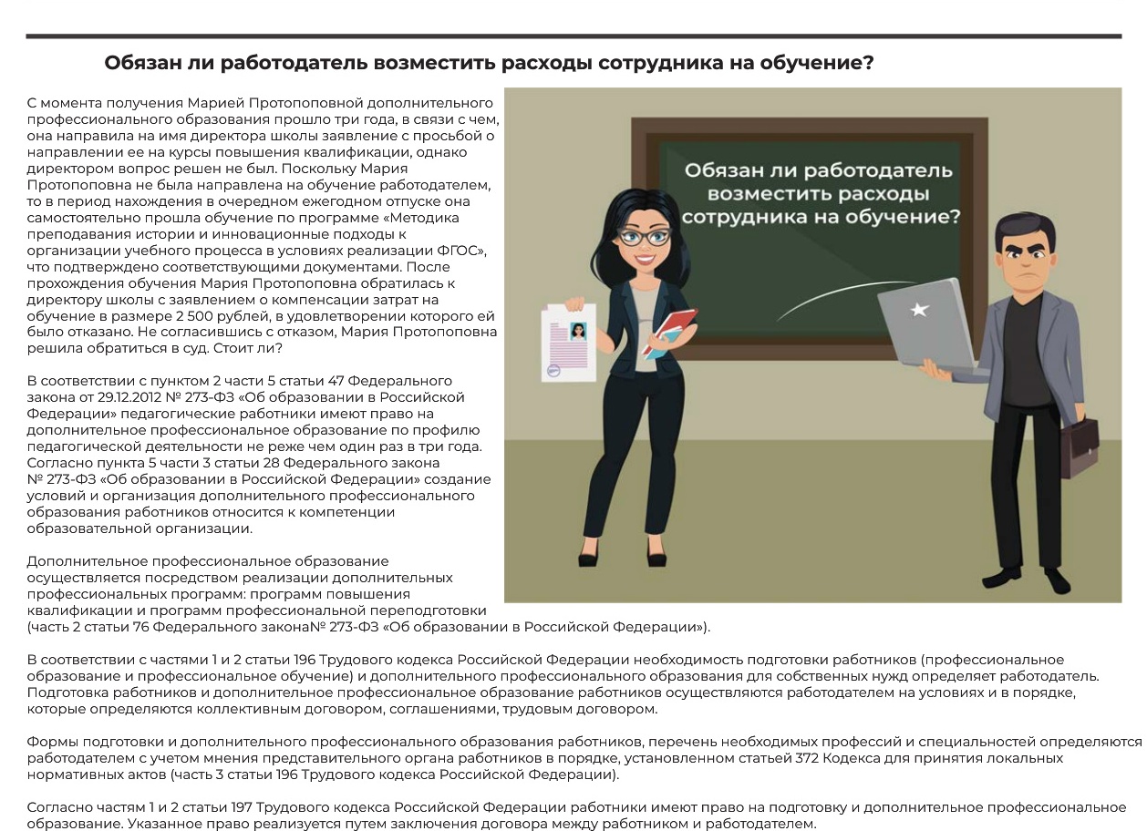 Профессиональная переподготовка или повышение квалификации… А в чем разница?