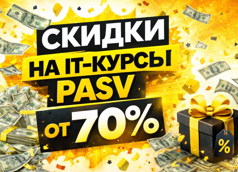 Переподготовка + повышение квалификации со скидкой