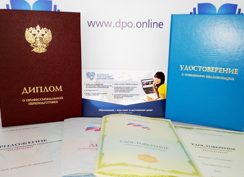 Что дает удостоверение о повышении квалификации ?