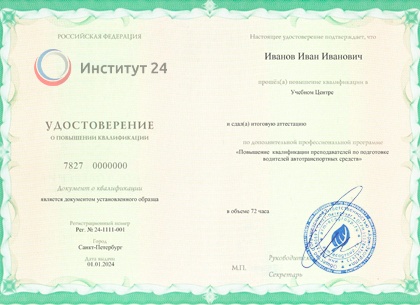 Повышение квалификации по обеспечению безопасной эксплуатации лифтов: обзор дистанционного курса в 2026 году