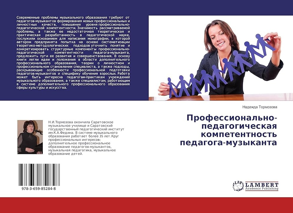 Дополнительное обучение и повышение квалификации – а нужно ли?