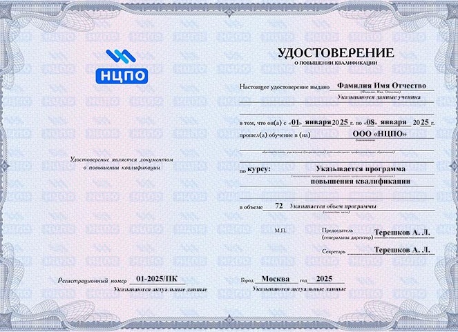 Повышение квалификации учителя начальных классов дистанционно: ТОП лучших онлайн-курсов с сертификатом и удостоверением