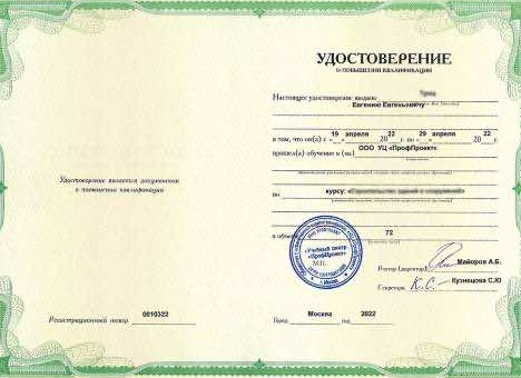 Повышение квалификации по авторскому надзору в строительстве: обзор дистанционного курса в 2026 году