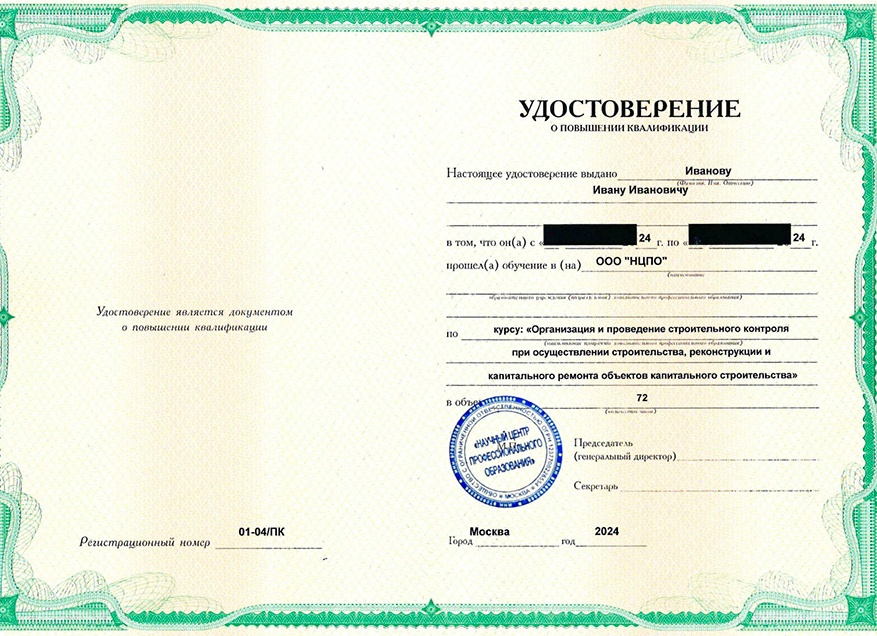Повышение квалификации по лабораторному делу в рентгенологии: где работают, где пройти курс повышения квалификации