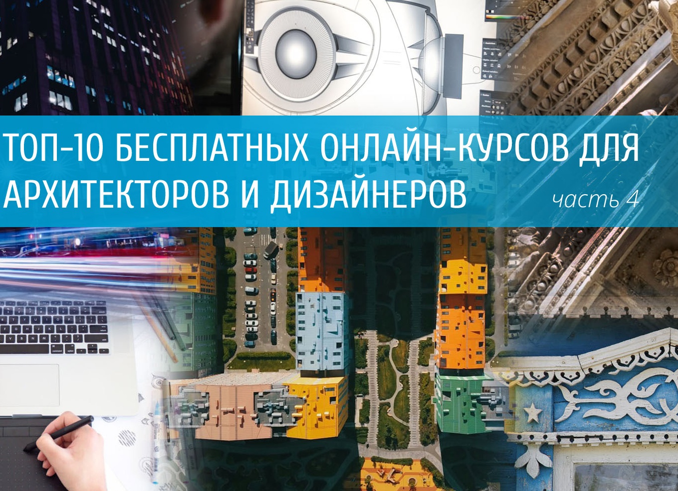 [ТОП-10] лучших онлайн-курсов обучения на Архитектора ПО (программного обеспечения) с нуля и повышение квалификации в 2025 году +Бесплатные
