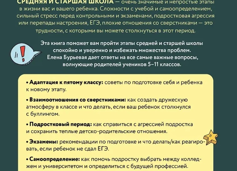Обучение для психологов: как выбрать между повышением квалификации и переподготовкой