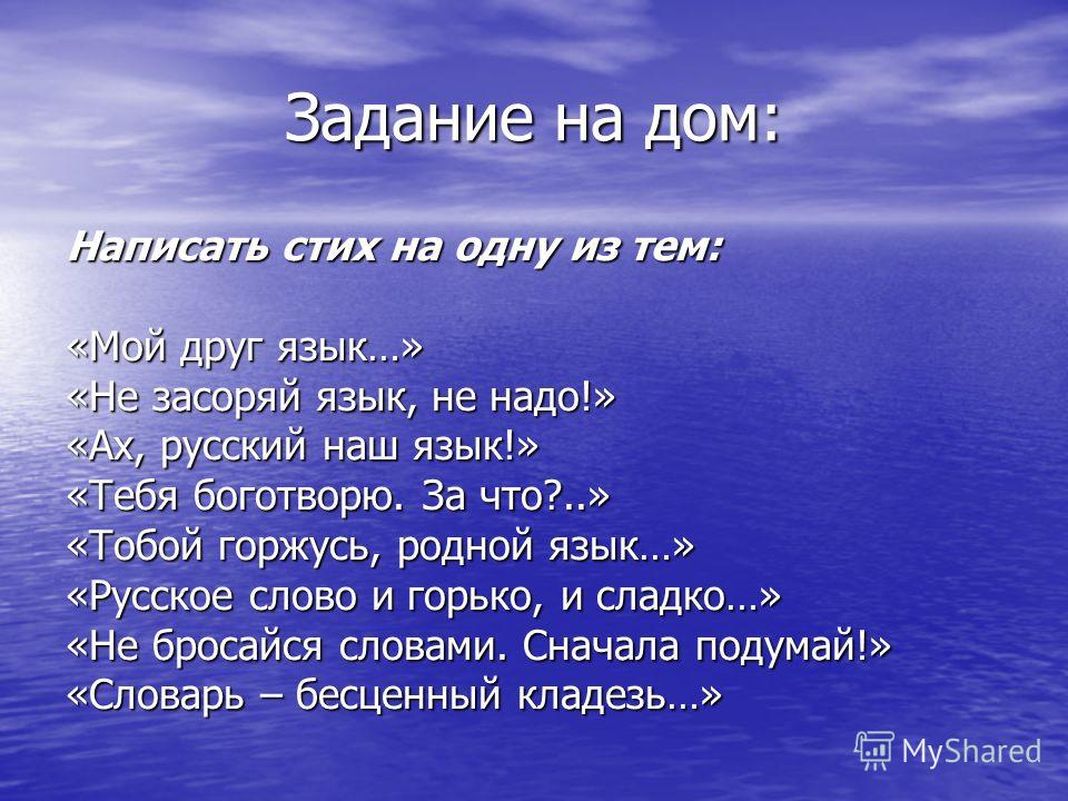 Родной язык 1 4